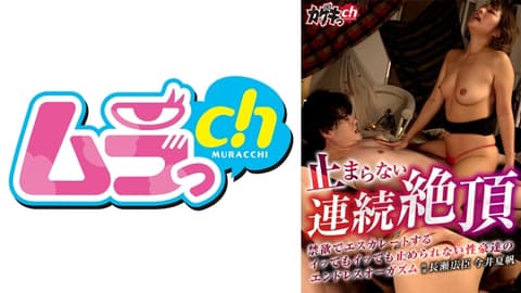GRKG-026 持续的高潮不会停止 Hiroomi Nagase 无尽的性高潮即使随着禁欲升级也无法停止