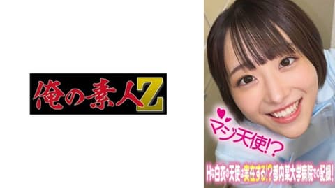 真正的天使般的性处理护士：美子小姐喜欢阳具的变态护士。美子 OREMO-509