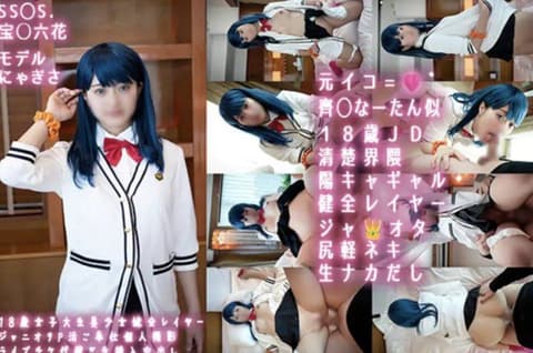18岁超级漂亮的女大学生cosplayer Nyagisa Mitsuki，杰尼斯事务所的宅女，头饰松散，生勐射精，大腿火枪手 fantia_870875
