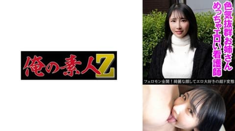 独家 一位25岁的护士，拥有漂亮的脸蛋和纤细美腿。柚子 230OREV-161