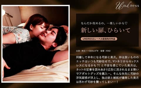 SILKU-066 打开一扇新门 - 若宫叶月