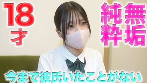 从未交过男朋友、经验人数1人、仅有1次、18岁、无垢、纯真、认真、个人拍摄第547人 FC2-PPV-4919908