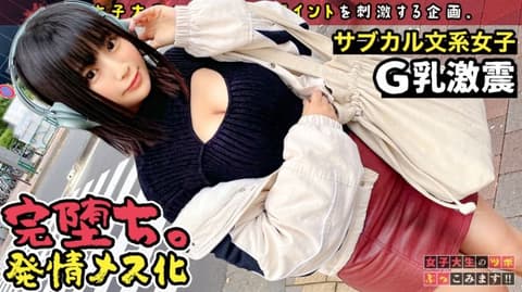 女大学生的性感带、直接搞下去！ 04 300MAAN-740