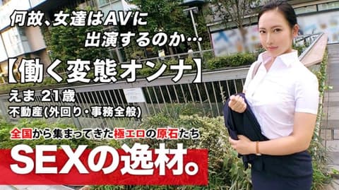募集正妹 ～找素人妹来拍片～ 绘麻 261ARA-460