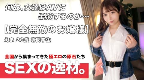 募集正妹 ～找素人妹来拍片～ 绘麻 261ARA-540