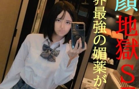 高潮脸连发★前偶像VS世界最强的抖M太过头了★真枪实弹的过度SEX限定公开★更棒的飞昇SEX影像附赠初回特典影像 FC2-PPV-4830265
