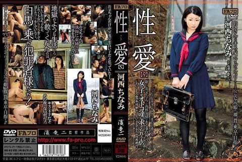 性爱5 和新爸爸有肉体关系以外，就像平常女孩一样受男性欢迎。 RHTS-018