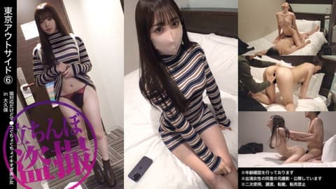 【大久保】??酱【站壁】 483DAM-037