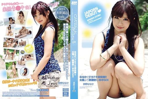 CATWALK POISON  65 : 京野七夏 CWP-65