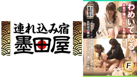 大声吵闹并生气。即使被真心讨厌也成功内射。 425SMDY-082