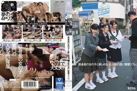 和小只女治癒陪睡服务 MUM-216