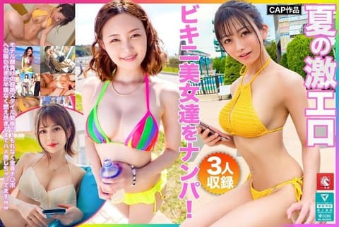 夏季圈粉超性感比基尼美女！一系列可与模特儿相媲美的惊艷风格！他们个个都用力地吸吮着这根鸡巴,直到他们彻底筋疲力尽为止。 FTO-007