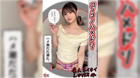素人惠惠爱侣 SEINA(23) 420HHL-115