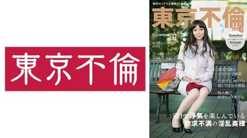 享受一周一次外遇的淫乱太太 实 525DHT-1034