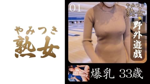 爆乳33歳01 740YMTK-053