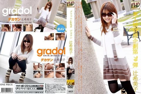 写真女星 vol.070　太阳眼镜 4825