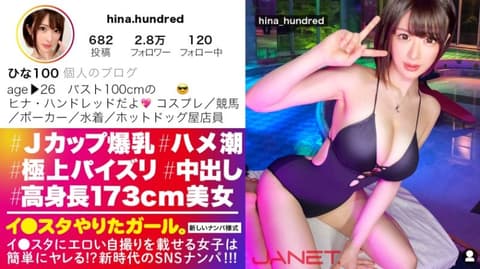 IG豪放女 雏 390JNT-035
