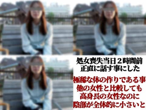 【私拍47-壹章】真正处女丧失★丧失处女之身的当天 FC2-PPV-3895357