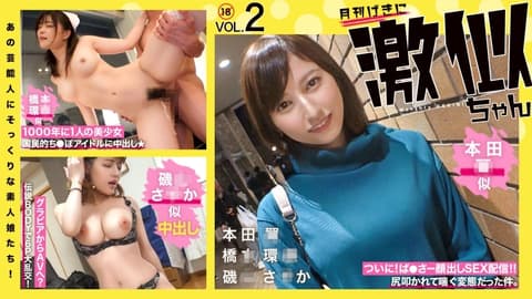 RCON-030 素人女孩看起来就像那些名人！超类似Vol.02本◯桥翼◯矶山坂环奈 - 本◯翼に激似のドM美女/桥◯环奈に激似の看护学生/矶山さ◯か激似のG乳人妻