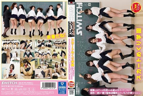 掀裙学园 掀裙学生妹也只想给喜欢的男人看 第二集 SW-576