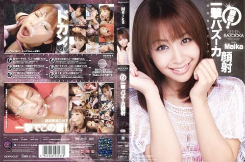 瞬杀！一撃必杀火箭筒顔射 Maika IPTD-702