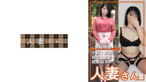 776HDSN-056 已婚妇女 056 776HDSN-056