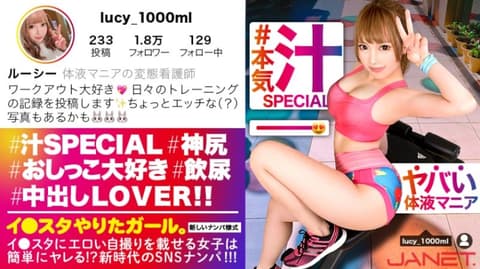 IG豪放女 其之九 390JNT-012