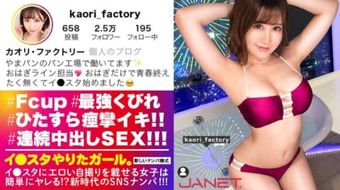 独家&nbsp;IG豪放女 薰 390JNT-001