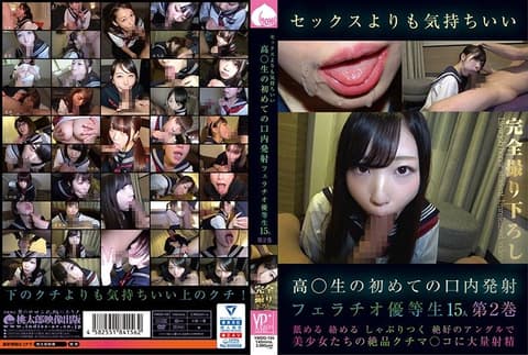 比做爱还爽 高校生的第一次口爆 口交优等生15人 第2卷 YMDD-195