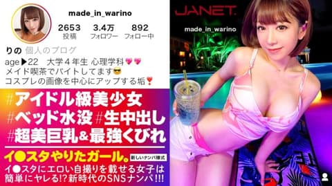 IG豪放女 梨乃 390JNT-029