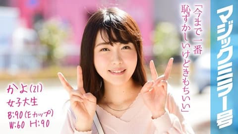 魔镜号 勐干驼背巨乳女大生！ 佳代 MMGH-081