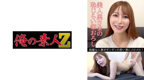 胡桃(31) 230OREV-081