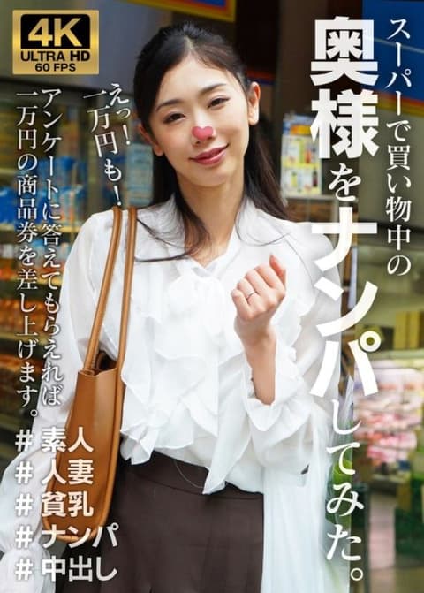 素人画廊 美咲 VSPKO-001