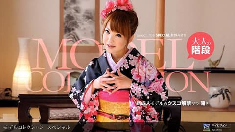 Model Collection select...108 特别版 _1pondo_010712_252