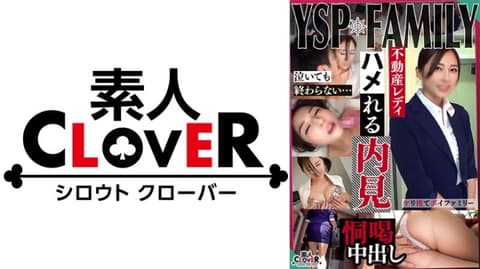 YSP×FAMILY 目标015 529STCV-436