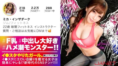 独家 IG豪放女 其之一 390JNT-002