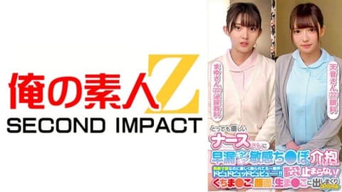 温柔护理师照顾早洩敏感肉棒 真由 天音 ORECS-237