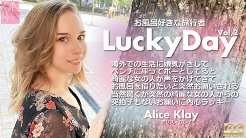 黄金 8 天堂幸运日旅行者爱洗澡 Vol2 Alice Klay / Alice Klay KIN8-3927
