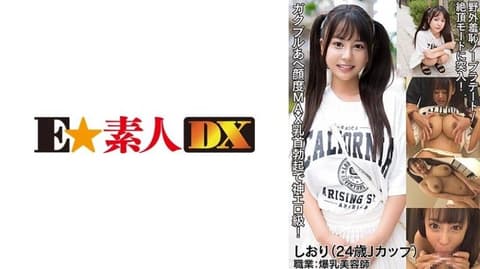 诗织 (24) 766ESDX-084
