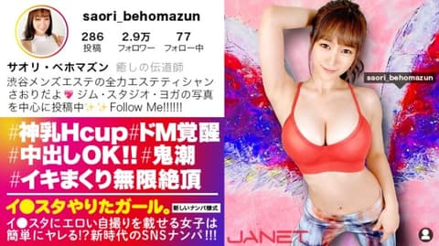 IG豪放女 其之十 390JNT-013