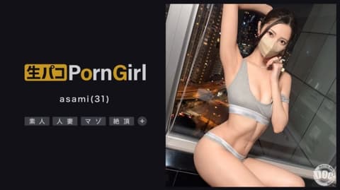 好色女孩 asami MAAN-977
