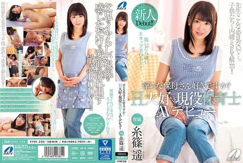 最爱干砲的淫乱幼稚园老师来给干 系篠遥 XVSR-238