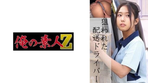 勤奋工作的送货司机健康的身体。丰满而有弹性的臀部。 K通运 OREMO-370
