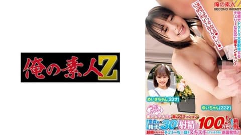 765ORECS-197 天真可爱的素人女大学生执行超级凌乱的任务【如果能射出30毫升处女精子,就花掉100万日元！ ！ ] 挑战！ ？ Meisa-chan（21 岁）和 Yui-chan（22 岁）非常害羞,但在摩擦 Cherry 的鸡巴时脸红了。 765ORECS-197