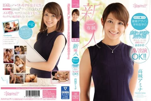 追梦混血清纯女大生居然也下海啦 高城亚美菜 KAWD-752