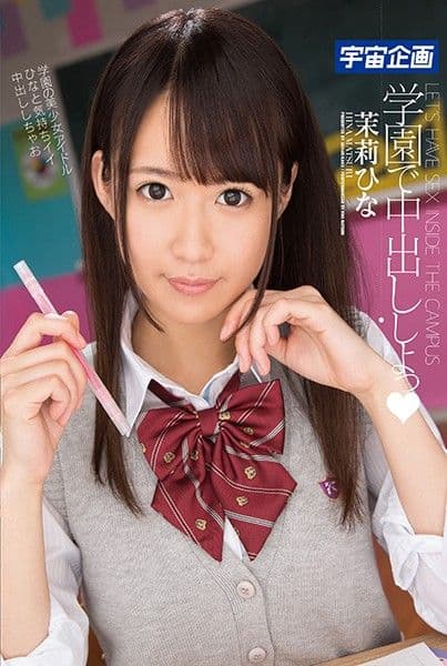 在学校被中出肏翻 茉莉雏 MDTM-411
