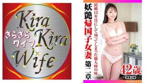 结婚12年才发现他人肉棒的滋味 妖艳归国媳妇第二章 TYVM-299