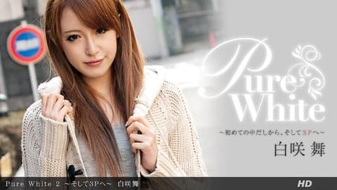 Pure White 2 ～接着来玩3P～ _1pondo_041712_318