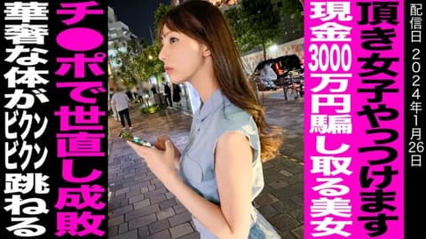 独家强引 白嫖女子美音 794GOIN-006