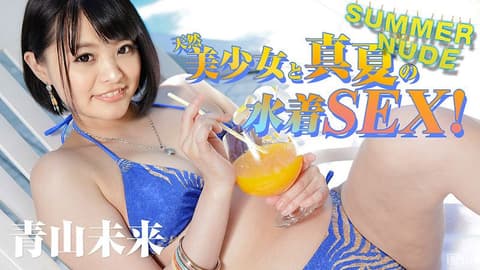全裸盛夏 ～天然美少女穿上盛夏泳装跟你干！～ caribbeancom081017-001